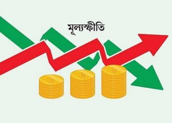 মূল্যস্ফীতি আবার ৯% ছাড়াল, ১০ মাসে সর্বোচ্চ