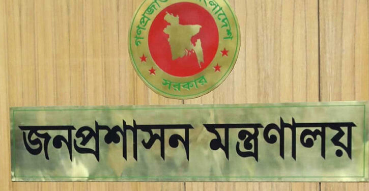 ‘সপ্তাহে ৩ দিন অফিস’ ভুয়া আদেশ