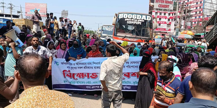 বকেয়া বেতনের দাবিতে কুমিল্লায় মহাসড়ক অবরোধ