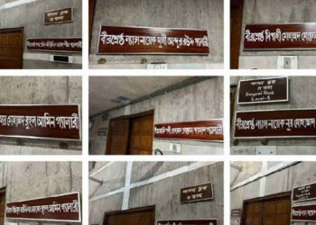 বীরশ্রেষ্ঠদের নামে জাতীয় সংসদের গ্যালারির নামকরণ