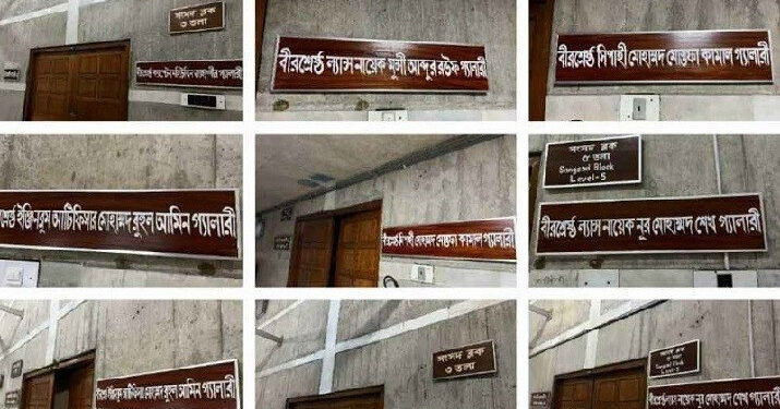 বীরশ্রেষ্ঠদের নামে জাতীয় সংসদের গ্যালারির নামকরণ