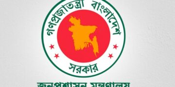 চার জেলায় নতুন ডিসি নিয়োগ