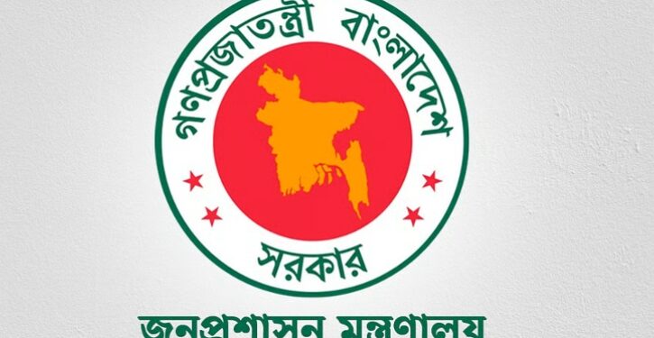 চার জেলায় নতুন ডিসি নিয়োগ