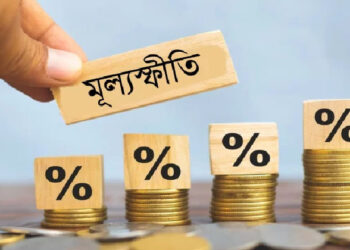 মার্চে মূল্যস্ফীতি কমে দাঁড়িয়েছে ৮.৭১ শতাংশে