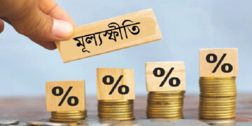 মার্চে মূল্যস্ফীতি কমে দাঁড়িয়েছে ৮.৭১ শতাংশে