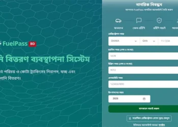 রাজধানীতে পরীক্ষামূলক ‘ফুয়েল পাস’ চালু