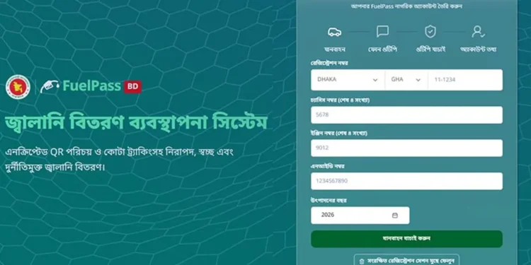 রাজধানীতে পরীক্ষামূলক ‘ফুয়েল পাস’ চালু