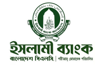 মুনাফার আড়ালে ৩ হাজার কোটি টাকার লোকসানে ইসলামী ব্যাংক