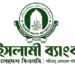 মুনাফার আড়ালে ৩ হাজার কোটি টাকার লোকসানে ইসলামী ব্যাংক