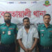 চট্টগ্রামে হাতের কবজি বিচ্ছিন্নের ঘটনায় আসামি তুহিন গ্রেপ্তার