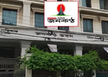 ঋণখেলাপি নিয়ে নিলামে জনকণ্ঠ পত্রিকা ভবন