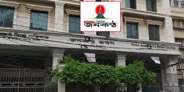 ঋণখেলাপি নিয়ে নিলামে জনকণ্ঠ পত্রিকা ভবন