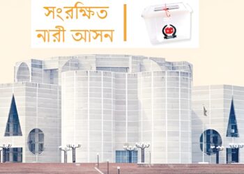 চট্টগ্রামের ৩৬ নেত্রীকে বিএনপির ডাক
