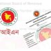 টিন সার্টিফিকেট ছাড়া মিলবে না যেসব সেবা