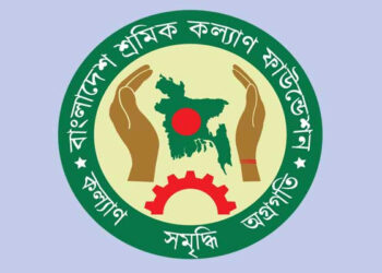 ১৪ বছরে শ্রমিকদের কল্যাণে ১৬৮ কোটি টাকার সহায়তা