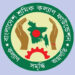 ১৪ বছরে শ্রমিকদের কল্যাণে ১৬৮ কোটি টাকার সহায়তা