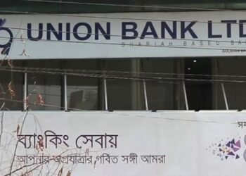 খাতুনগঞ্জে ইউনিয়ন ব্যাংকে গ্রাহকদের তালা