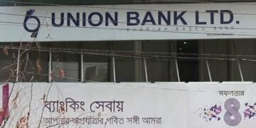 খাতুনগঞ্জে ইউনিয়ন ব্যাংকে গ্রাহকদের তালা