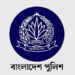 বড় রদবদল করা হলো পুলিশের