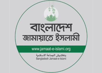 সংসদ ভোটে জামায়াতের ব্যয় হয়েছে সাড়ে ৪ কোটি টাকা