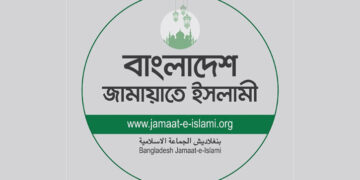সংসদ ভোটে জামায়াতের ব্যয় হয়েছে সাড়ে ৪ কোটি টাকা