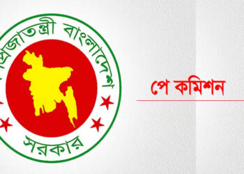 পে স্কেল নিয়ে নতুন আলটিমেটাম সরকারি চাকরিজীবীদের