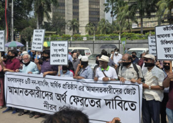 চট্টগ্রামে বাংলাদেশ ব্যাংকের সামনে ‘সুইসাইড কর্মসূচি’র হুঁশিয়ারি