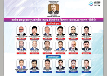 চট্টগ্রাম চেম্বারে সব পদে জয় পেল ‘বিজনেস ফোরাম’