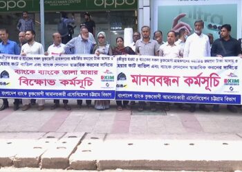 চট্টগ্রামে দ্বিতীয় দিনেও ৫ ব্যাংকে তালা দিল আমানতকারীরা