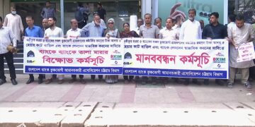 চট্টগ্রামে দ্বিতীয় দিনেও ৫ ব্যাংকে তালা দিল আমানতকারীরা