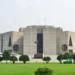 ত্রয়োদশ জাতীয় সংসদের বাজেট অধিবেশন শুরু