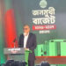জামায়াতের ছায়া বাজেট পেশ