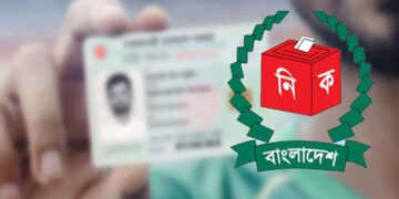 যুক্তরাষ্ট্রে ৬ হাজার প্রবাসীর কাছে এনআইডি পাঠাচ্ছে ইসি
