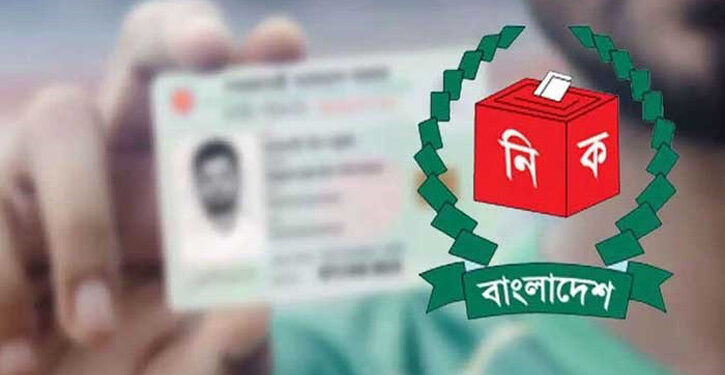 যুক্তরাষ্ট্রে ৬ হাজার প্রবাসীর কাছে এনআইডি পাঠাচ্ছে ইসি