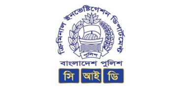 রিজার্ভ চুরি মামলার খসড়া চার্জশিট নিয়ে প্রকাশিত তথ্য সিআইডির নয়