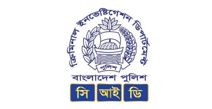 রিজার্ভ চুরি মামলার খসড়া চার্জশিট নিয়ে প্রকাশিত তথ্য সিআইডির নয়