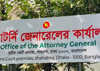 জামায়াতপন্থি ১৭ জন ডেপুটি ও সহকারী অ্যাটর্নি জেনারেলের পদত্যাগ