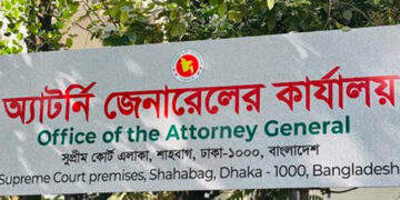 জামায়াতপন্থি ১৭ জন ডেপুটি ও সহকারী অ্যাটর্নি জেনারেলের পদত্যাগ