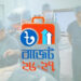 স্বাস্থ্য খাতে বরাদ্দ বেড়ে ৬৯ হাজার ৪০৯ কোটি টাকা
