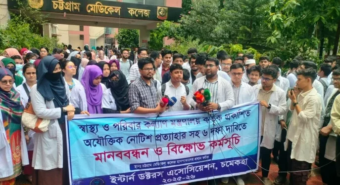 ছয় দাবিতে চট্টগ্রাম মেডিকেলে ইন্টার্ন চিকিৎসকদের কর্মবিরতি
