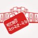 করমুক্ত আয়সীমা নিয়ে সুসংবাদ দিলো সরকার