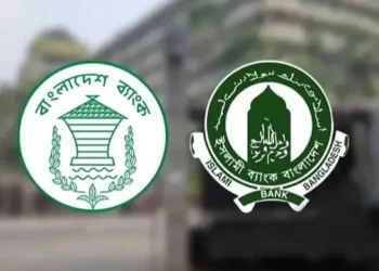 বাংলাদেশ ব্যাংকের কাছে ১০ হাজার কোটি টাকা চায় ইসলামী ব্যাংক