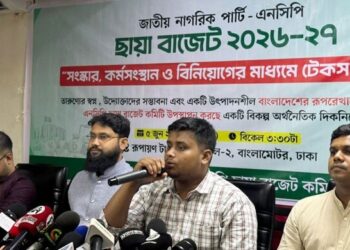 ৮ লাখ ৫২ হাজার ১৫৭ কোটি টাকার ছায়া বাজেট দিলো এনসিপি