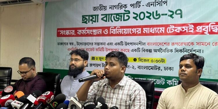 ৮ লাখ ৫২ হাজার ১৫৭ কোটি টাকার ছায়া বাজেট দিলো এনসিপি