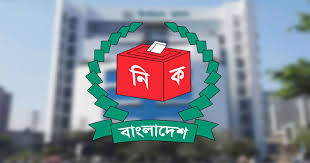 চট্টগ্রামে স্থানীয় সরকার নির্বাচনের প্রস্তুতি