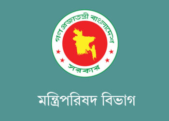 আমদানি নীতি আদেশ পরিমার্জনে মন্ত্রিসভা কমিটি গঠন