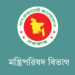 আমদানি নীতি আদেশ পরিমার্জনে মন্ত্রিসভা কমিটি গঠন