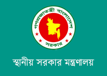 দেশের সব জেলা পরিষদ পাচ্ছে ১৭৭ কোটি টাকার বিশেষ বরাদ্দ
