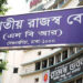 তিন বছরে এনআইডি থেকে রাজস্ব আয় ৪২৫ কোটি টাকা