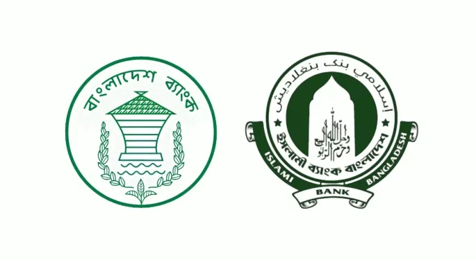 ইসলামী ব্যাংককে ২,৫০০ কোটি টাকা বিশেষ ধার দিল বাংলাদেশ ব্যাংক